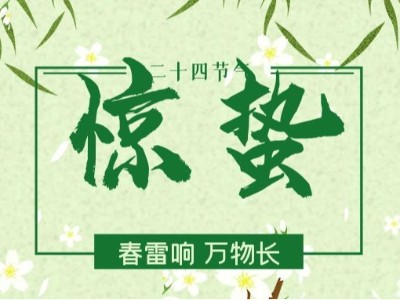 驚蟄微雨，潤(rùn)澤萬物生機(jī) | 睿寂行空壓機(jī)